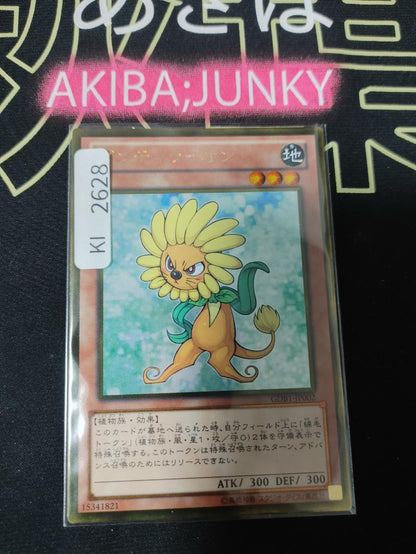 Dandylion Yugioh GDB1-JP002 Gold Rare Konami OCG JAPAN