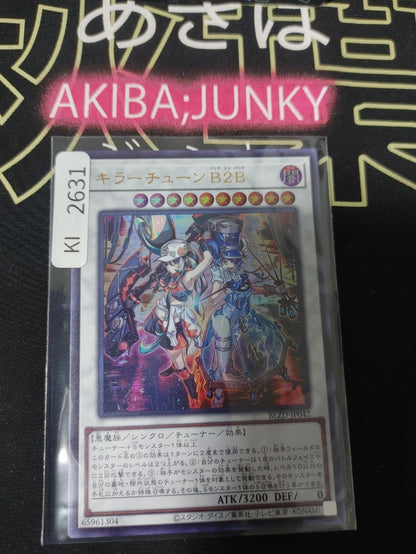 Kewl Tune Back 2 Back Yugioh BLZD-JP042 Ultra Rare OCG JAPAN