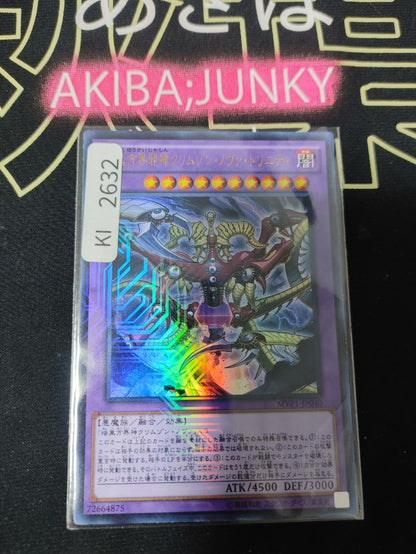 Crimson Nova Trinity the Dark Cubic Yugioh MVP1-JP040 KC Ultra Rare OCG JAPAN