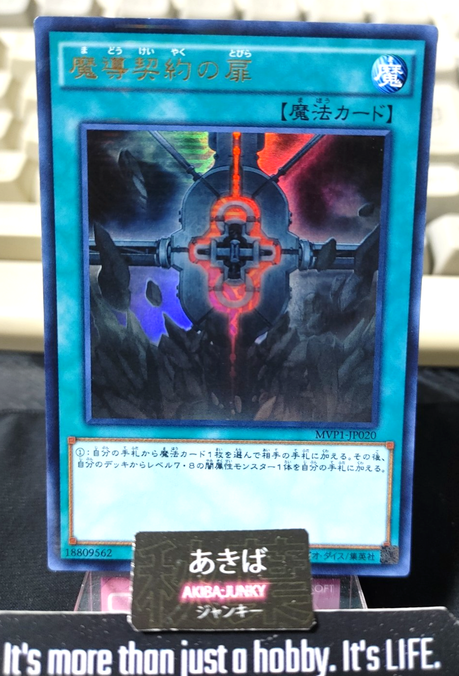 Magical Contract Door Yugioh MVP1-JP020 KC Ultra Rare Yu-Gi-Oh Konami OCG JAPAN