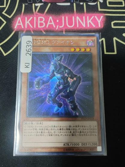 Vision HERO Vyon Yugioh PP19-JP018 Secret Rare Yu-Gi-Oh OCG Konami JAPAN