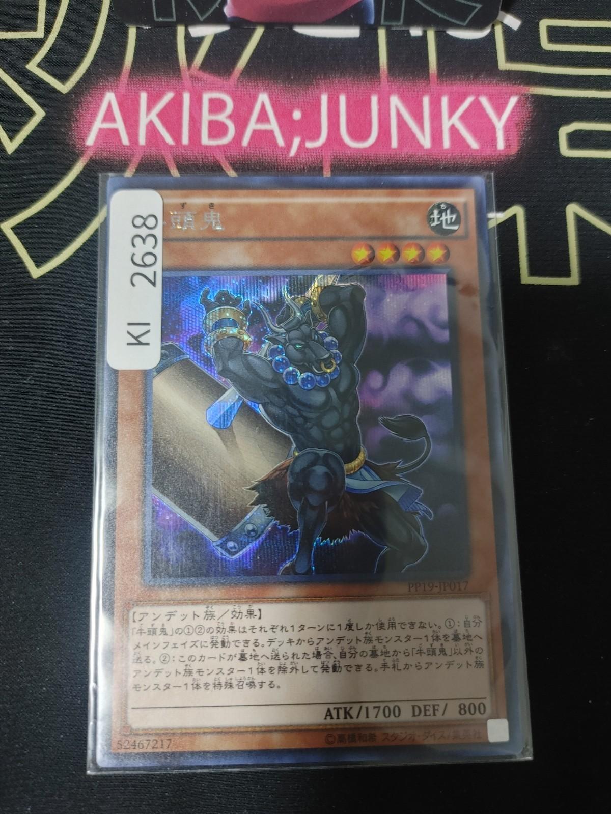 Gozuki Yugioh PP19-JP017 Secret Rare Yu-Gi-Oh OCG Konami JAPAN