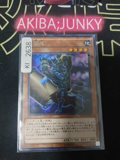 Gozuki Yugioh PP19-JP017 Secret Rare Yu-Gi-Oh OCG Konami JAPAN