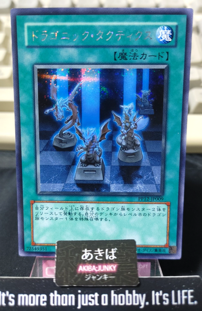 Dragonic Tactics Yugioh PP12-JP009 Secret Rare Yu-Gi-Oh OCG Konami JAPAN