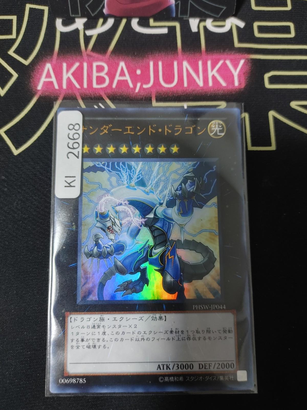 Thunder End Dragon Yugioh PHSW-JP044 Ultra Rare Konami OCG JAPAN