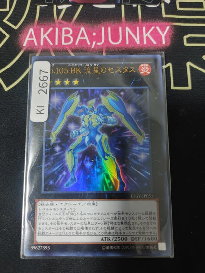 Number 105: Battlin' Boxer Star Cestus Yugioh LTGY-JP051 Ultra Rare OCG JAPAN