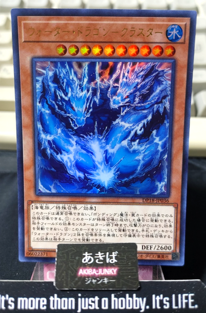 Water Dragon Cluster Yugioh DP18-JP036 Ultra Rare Konami OCG JAPAN