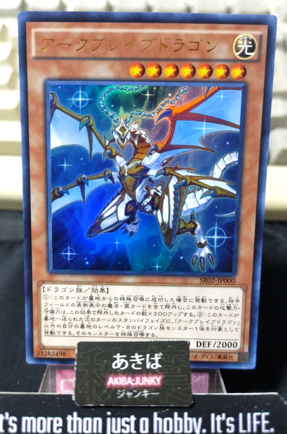Arkbrave Dragon Yugioh SR02-JP000 Ultra Rare Konami OCG JAPAN