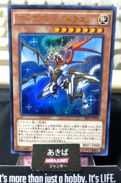 Arkbrave Dragon Yugioh SR02-JP000 Ultra Rare Konami OCG JAPAN