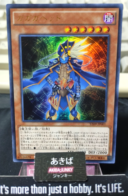 Gagaga Head Yugioh YZ09-JP001 Ultra Rare Konami OCG JAPAN