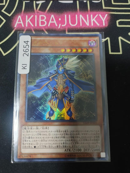 Gagaga Head Yugioh YZ09-JP001 Ultra Rare Konami OCG JAPAN