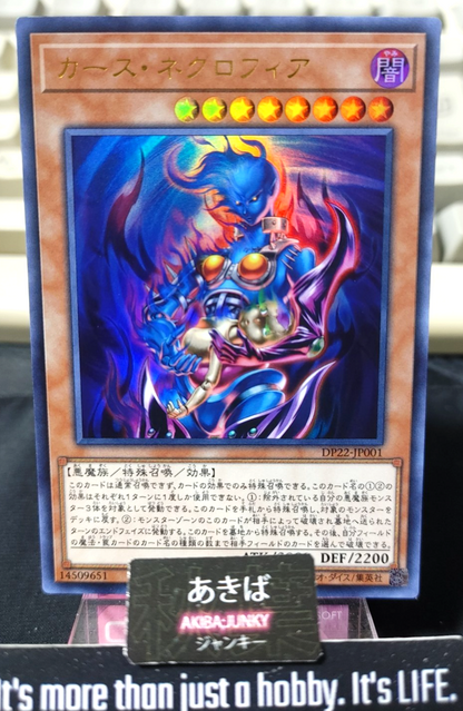 Curse Necrofear Yugioh DP22-JP001 Ultra Rare Konami OCG JAPAN