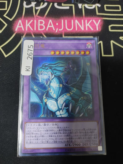 Amulet Dragon Yugioh CPL1-JP003 Ultra Rare Konami OCG JAPAN