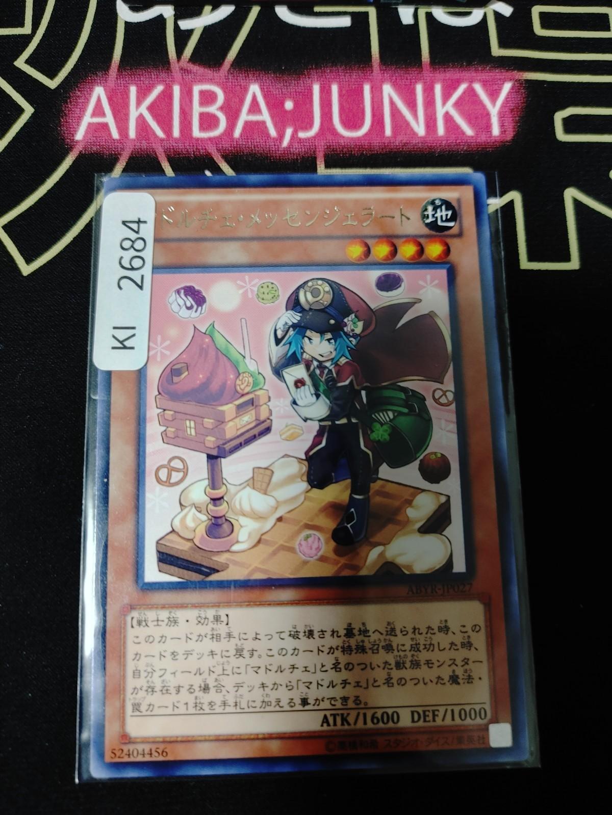 Madolche Messengelato Yugioh ABYR-JP027 Rare Konami OCG JAPAN