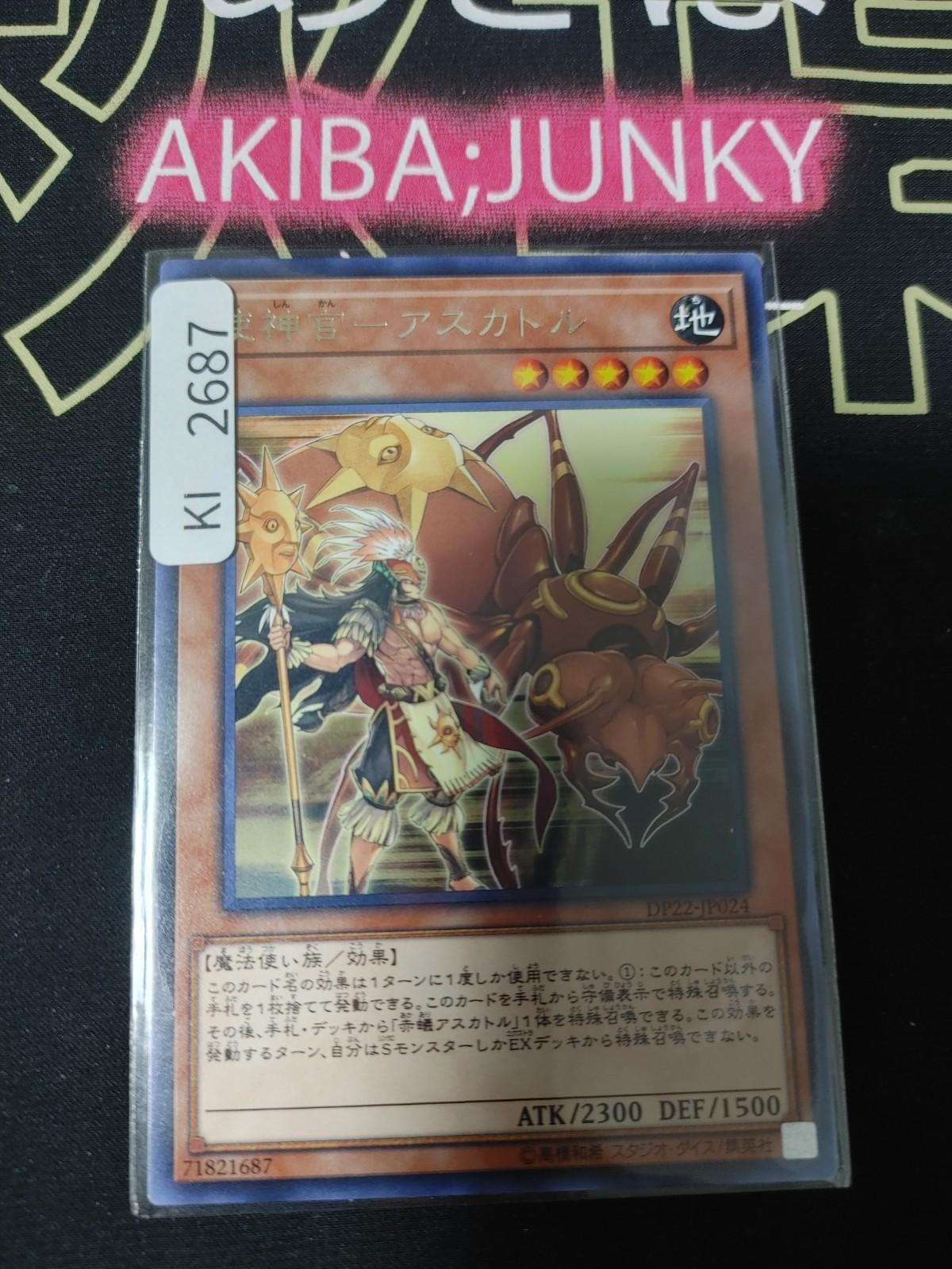 Envoy Oracle of Ascator Yugioh DP22-JP024 Rare Konami OCG JAPAN