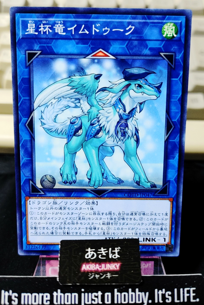 Imduk the World Chalice Dragon Yugioh COTD-JP047 Rare Konami OCG JAPAN