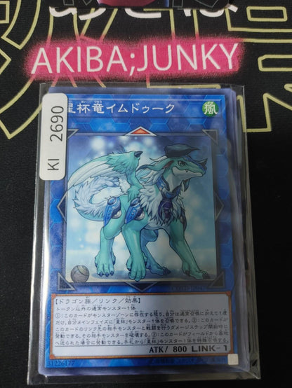 Imduk the World Chalice Dragon Yugioh COTD-JP047 Rare Konami OCG JAPAN