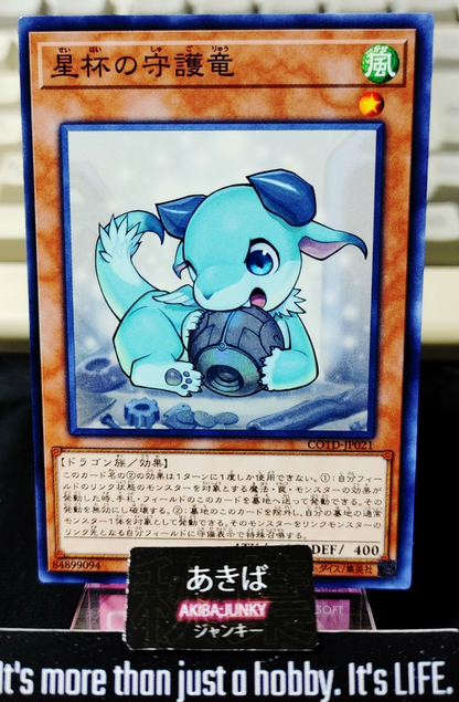 World Chalice Guardragon Yugioh COTD-JP021 Rare Konami OCG JAPAN