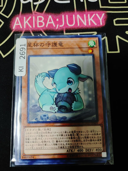 World Chalice Guardragon Yugioh COTD-JP021 Rare Konami OCG JAPAN