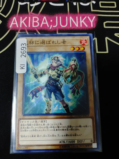Chosen by the World Chalice Yugioh COTD-JP019 Rare Konami OCG JAPAN