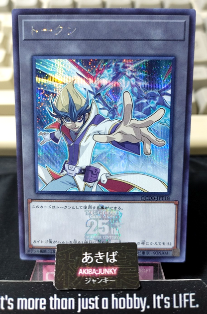 Token Kite Galaxy-Eyes Photon Dragon Yugioh QCDB-JPT18 Secret Rare OCG Japan