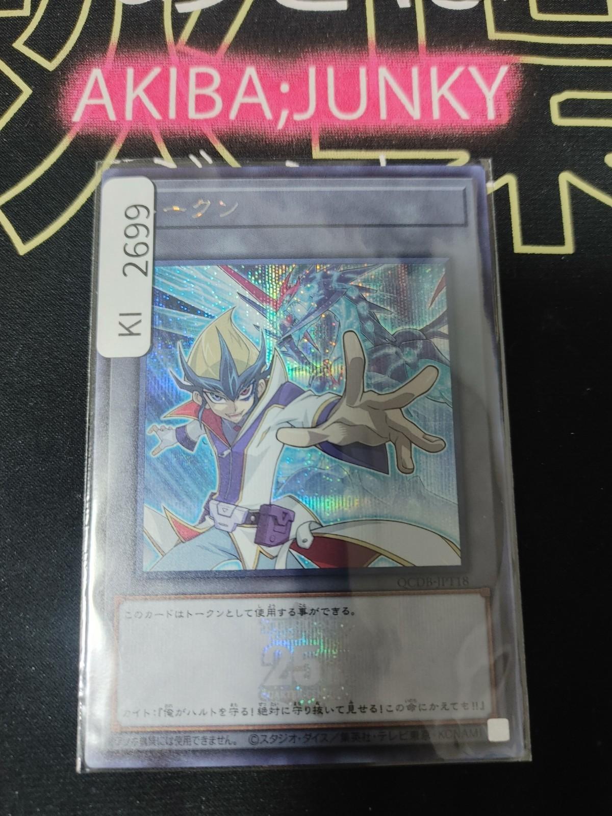 Token Kite Galaxy-Eyes Photon Dragon Yugioh QCDB-JPT18 Secret Rare OCG Japan