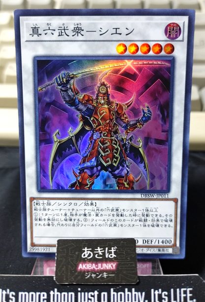 Legendary Six Samurai - Shi En Yugioh DBSW-JP011 Super Rare Konami OCG JAPAN