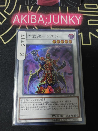 Legendary Six Samurai - Shi En Yugioh DBSW-JP011 Super Rare Konami OCG JAPAN
