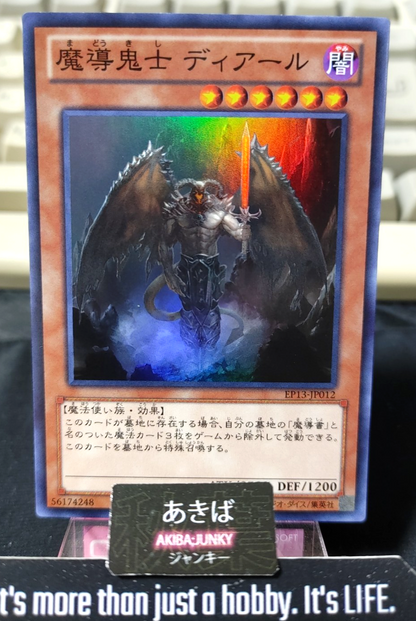 Prophecy Destroyer Yugioh EP13-JP012 Super Rare Konami OCG JAPAN