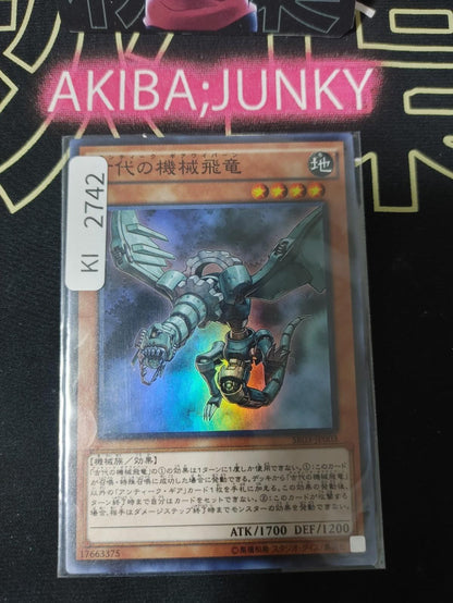 Ancient Gear Wyvern Yugioh SR03-JP003 Super Rare Konami OCG JAPAN