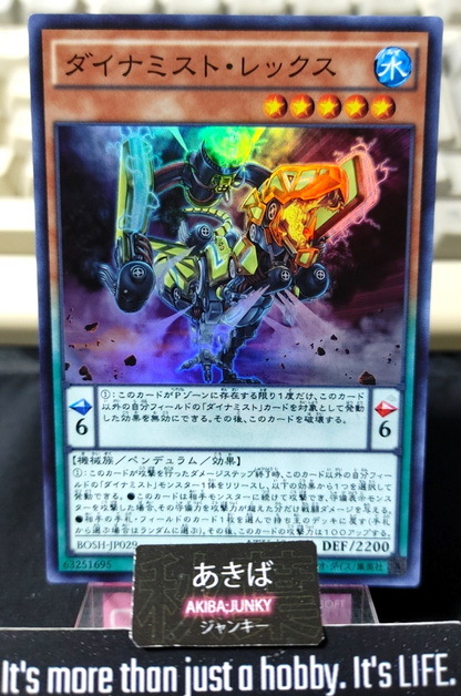 Dinomist Rex Yugioh BOSH-JP029 Super Rare Konami OCG JAPAN
