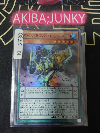 Dinomist Rex Yugioh BOSH-JP029 Super Rare Konami OCG JAPAN