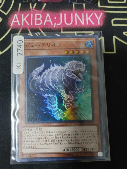 Duoterion Yugioh DP18-JP037 Super Rare Konami OCG JAPAN