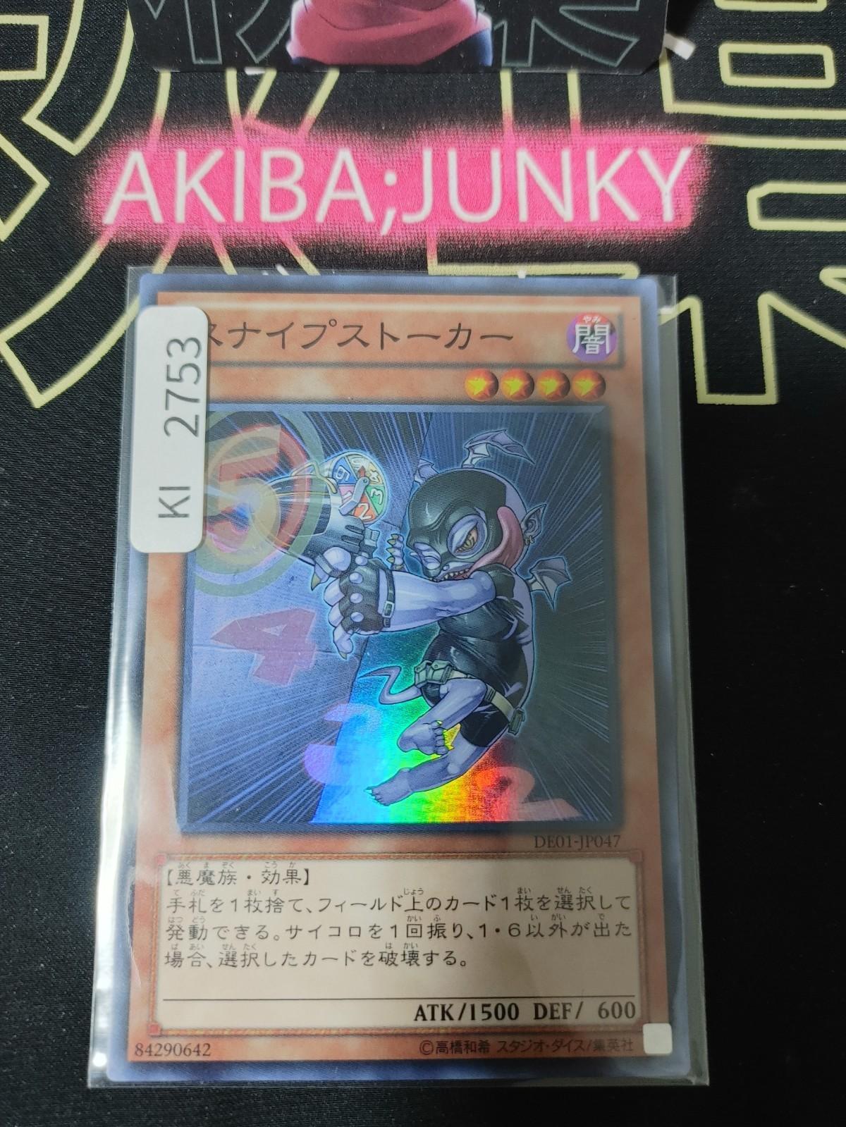 Snipe Hunter Yugioh DE01-JP047 Super Rare Konami OCG JAPAN