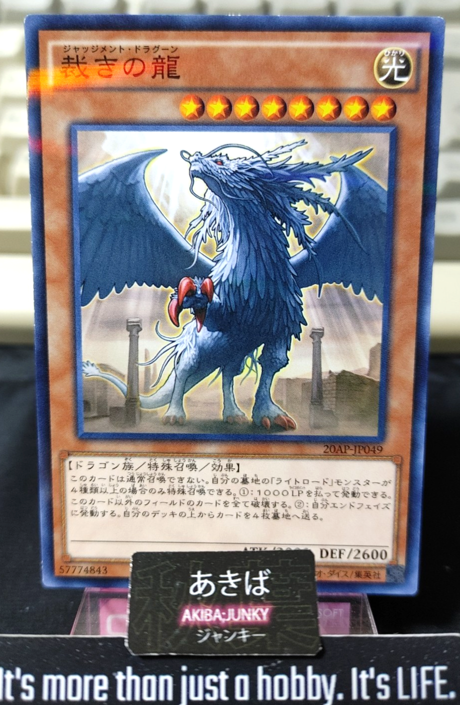 Judgment Dragon Yugioh 20AP-JP049 Parallel Rare Konami OCG JAPAN