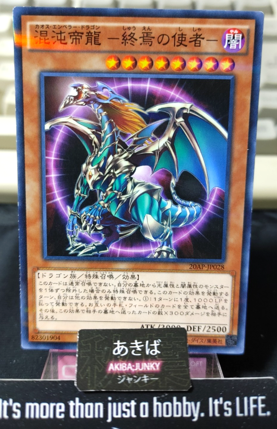 Envoy of the End Yugioh 20AP-JP028 Parallel Rare Konami OCG JAPAN