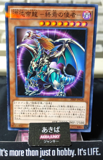 Envoy of the End Yugioh 20AP-JP028 Parallel Rare Konami OCG JAPAN