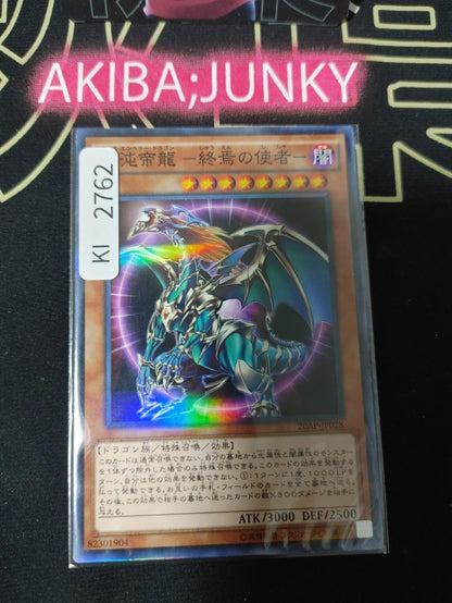Envoy of the End Yugioh 20AP-JP028 Parallel Rare Konami OCG JAPAN