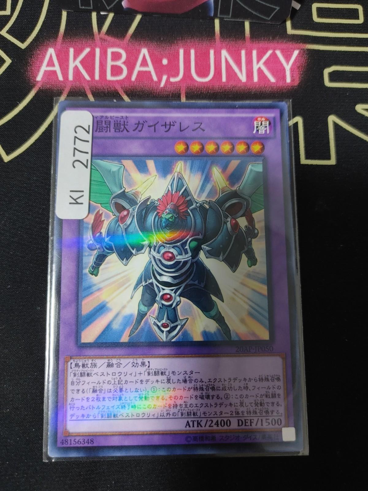 Gladiator Beast Gyzarus Yugioh 20AP-JP050 Parallel Rare Konami OCG JAPAN