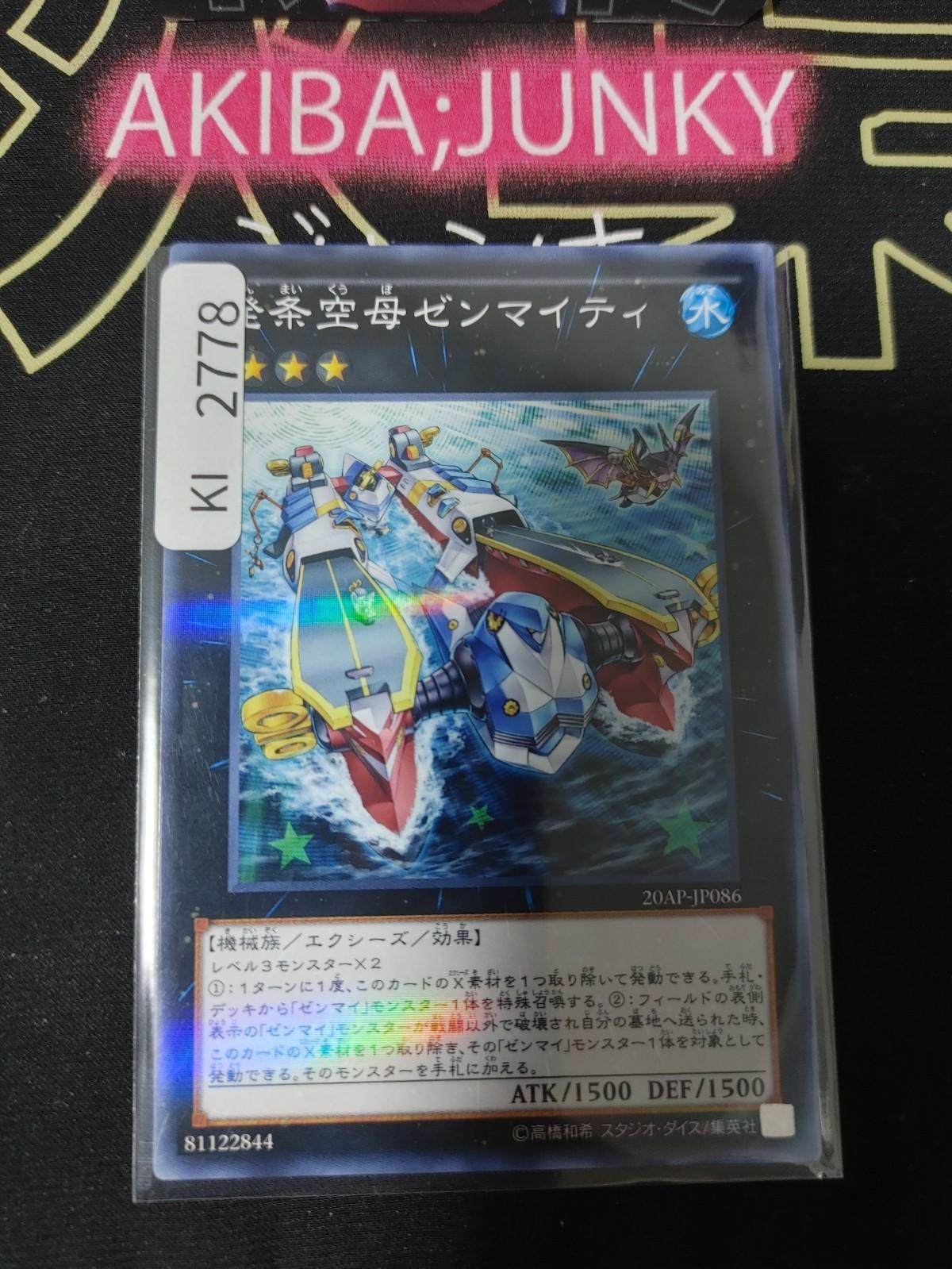 Wind-Up Carrier Zenmaity Yugioh 20AP-JP086 Parallel Rare Konami OCG JAPAN