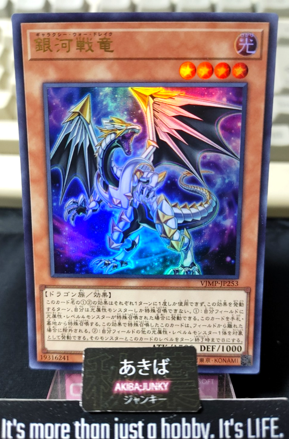 Galaxy War Drake Yugioh VJMP-JP253 Ultra Rare Promo Konami OCG JAPAN