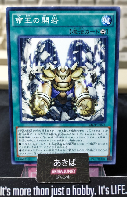 Return of the Monarchs Yugioh SR01-JP026 Yu-Gi-Oh Konami OCG JAPAN