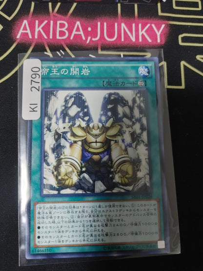 Return of the Monarchs Yugioh SR01-JP026 Yu-Gi-Oh Konami OCG JAPAN