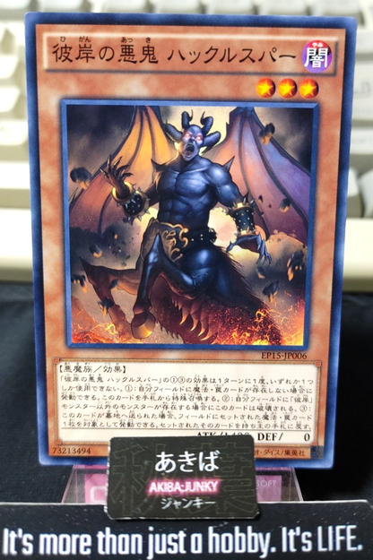 Calcab, Malebranche of the Burning Abyss Yugioh EP15-JP006 Yu-Gi-Oh OCG JAPAN