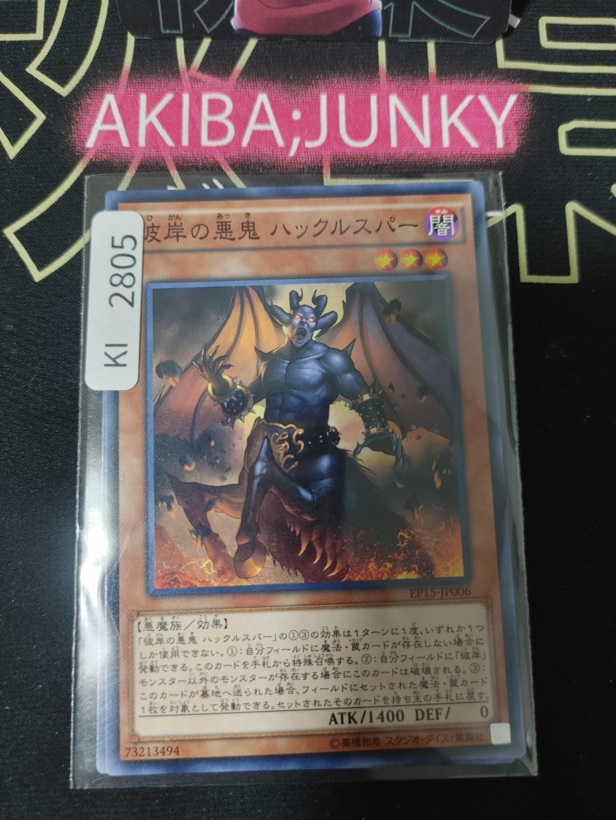 Calcab, Malebranche of the Burning Abyss Yugioh EP15-JP006 Yu-Gi-Oh OCG JAPAN