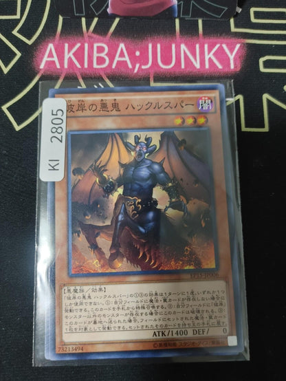 Calcab, Malebranche of the Burning Abyss Yugioh EP15-JP006 Yu-Gi-Oh OCG JAPAN