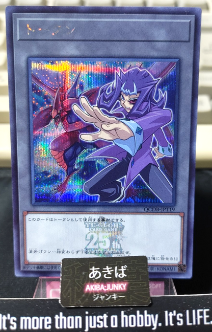 Token Reginald Number 32: Shark Drake Yugioh QCDB-JPT19 Secret Rare Japan
