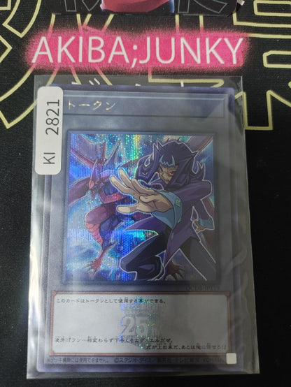 Token Reginald Number 32: Shark Drake Yugioh QCDB-JPT19 Secret Rare Japan