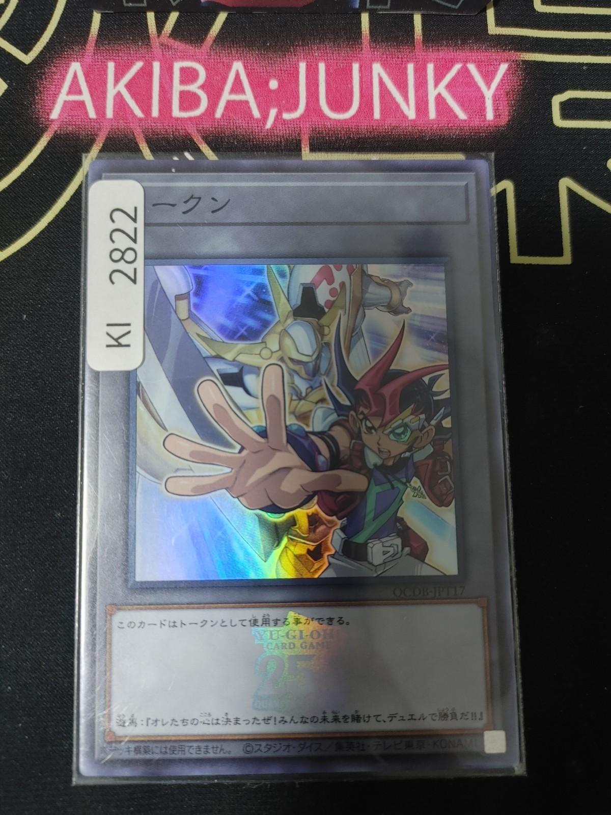Token Yuma Number 39: Utopia Yugioh QCDB-JPT17 Super Rare Quarter Century Japan