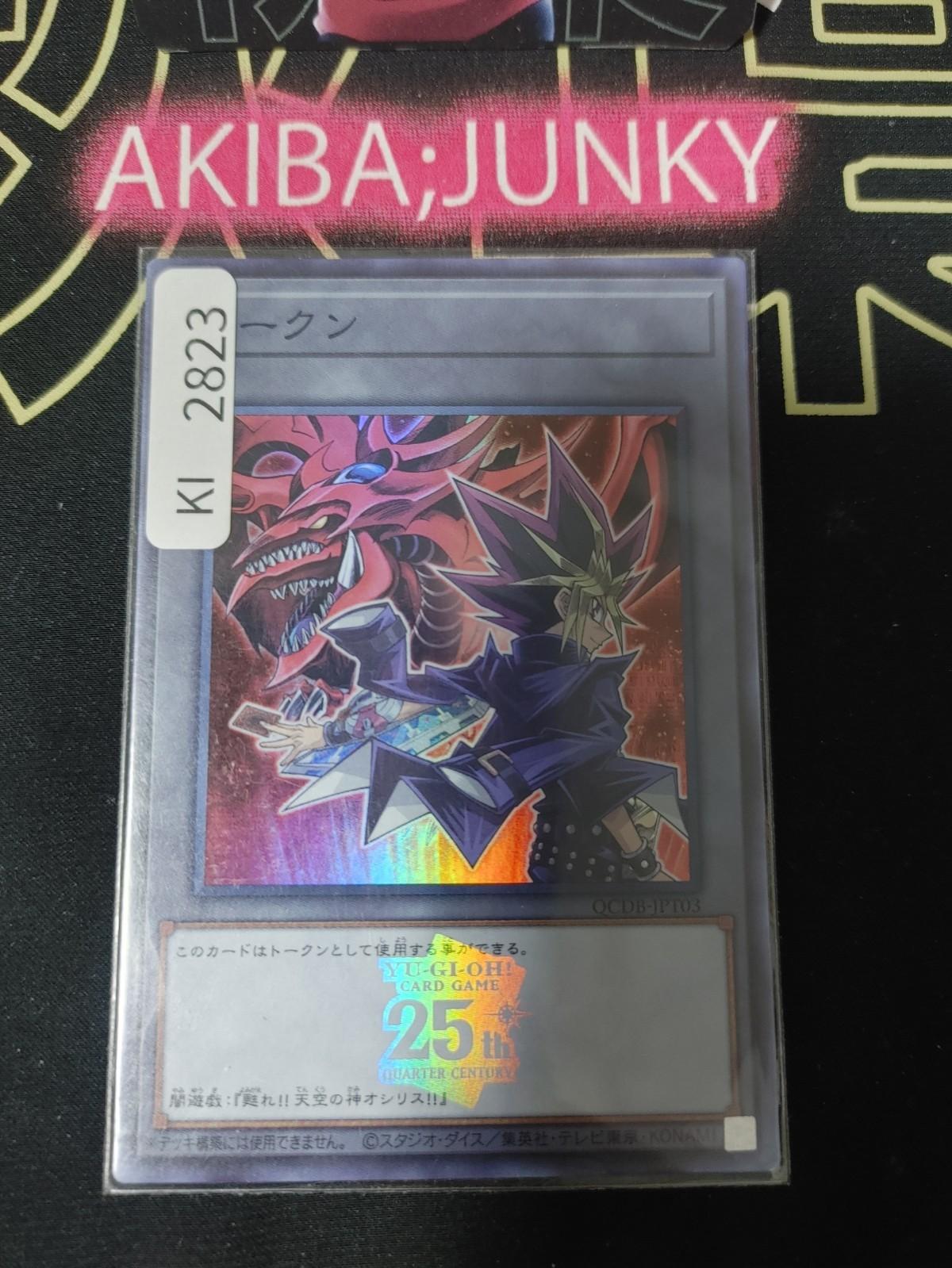 Token Yami Yugi Slifer the Sky Dragon Yugioh QCDB-JPT03 Super Rare OCG Japan